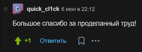 Комментарий с Хабра: большое спасибо за проделанный труд