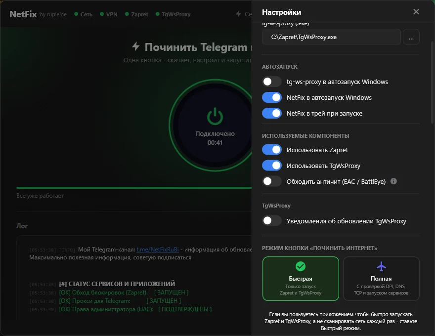 Панель настроек: автозапуск, используемые компоненты, обход античита и режим главной кнопки